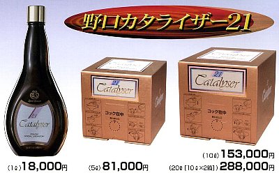 カタライザー